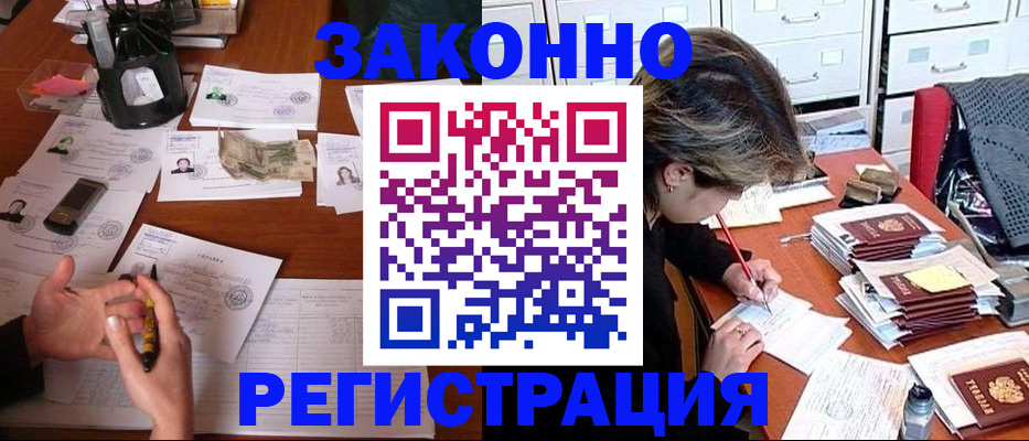 прописка для школы в Кизляре