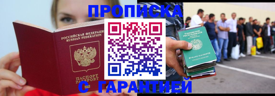 временная регистрация законно в Кизляре