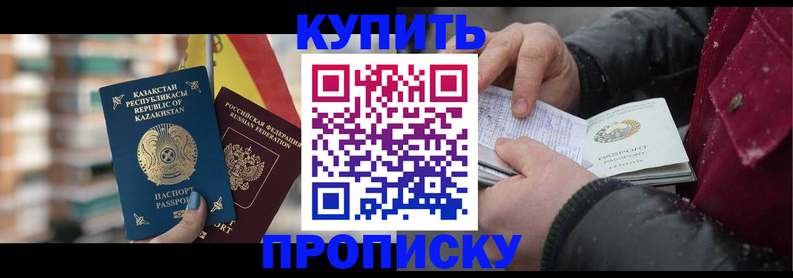 временная регистрация в Кизляре