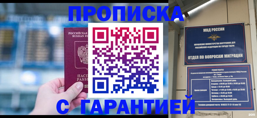 прописка иностранных граждан в Кизляре