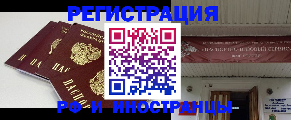 временная регистрация для всех в Кизляре