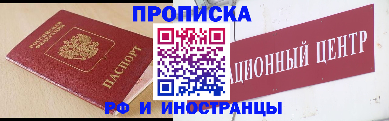 временная регистрация поиск в Кизляре